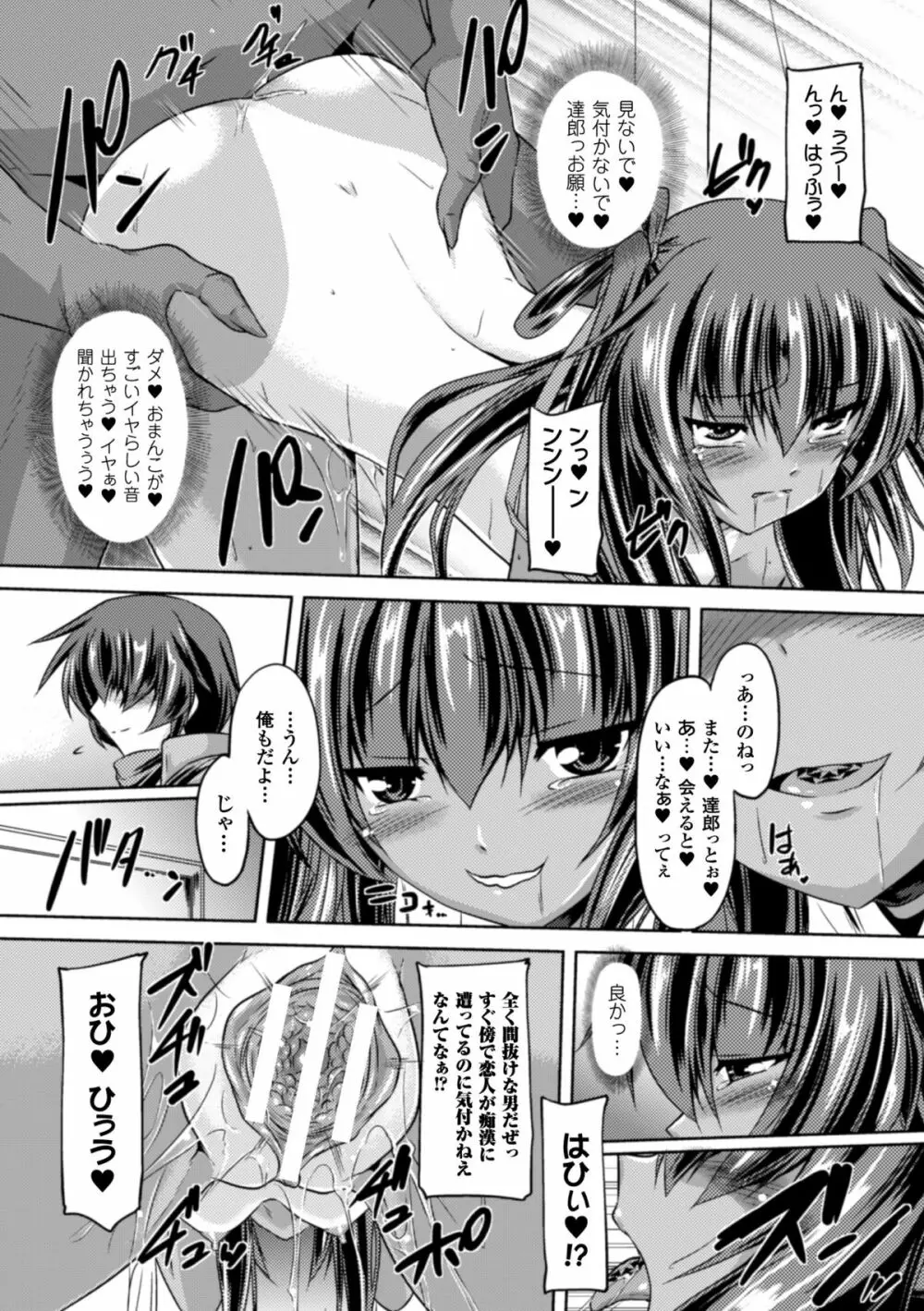 ヒロインピンチ Vol.13 42ページ