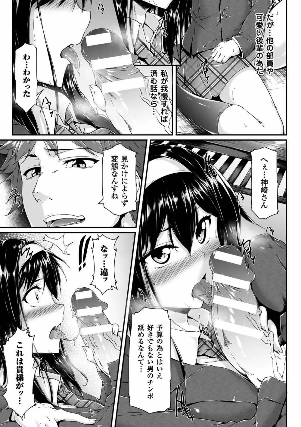 ヒロインピンチ Vol.13 51ページ