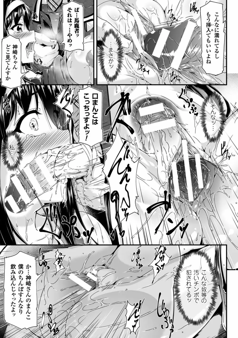 ヒロインピンチ Vol.13 57ページ