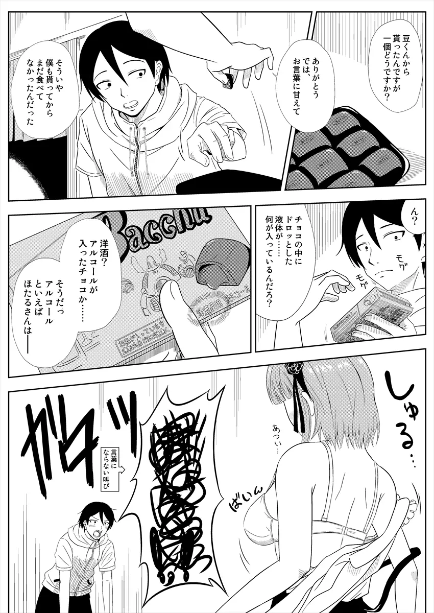 【COMIC1☆9】無料配布本