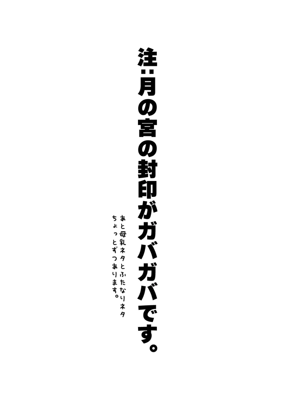 先導くんのあさおんイメージ 2 2ページ