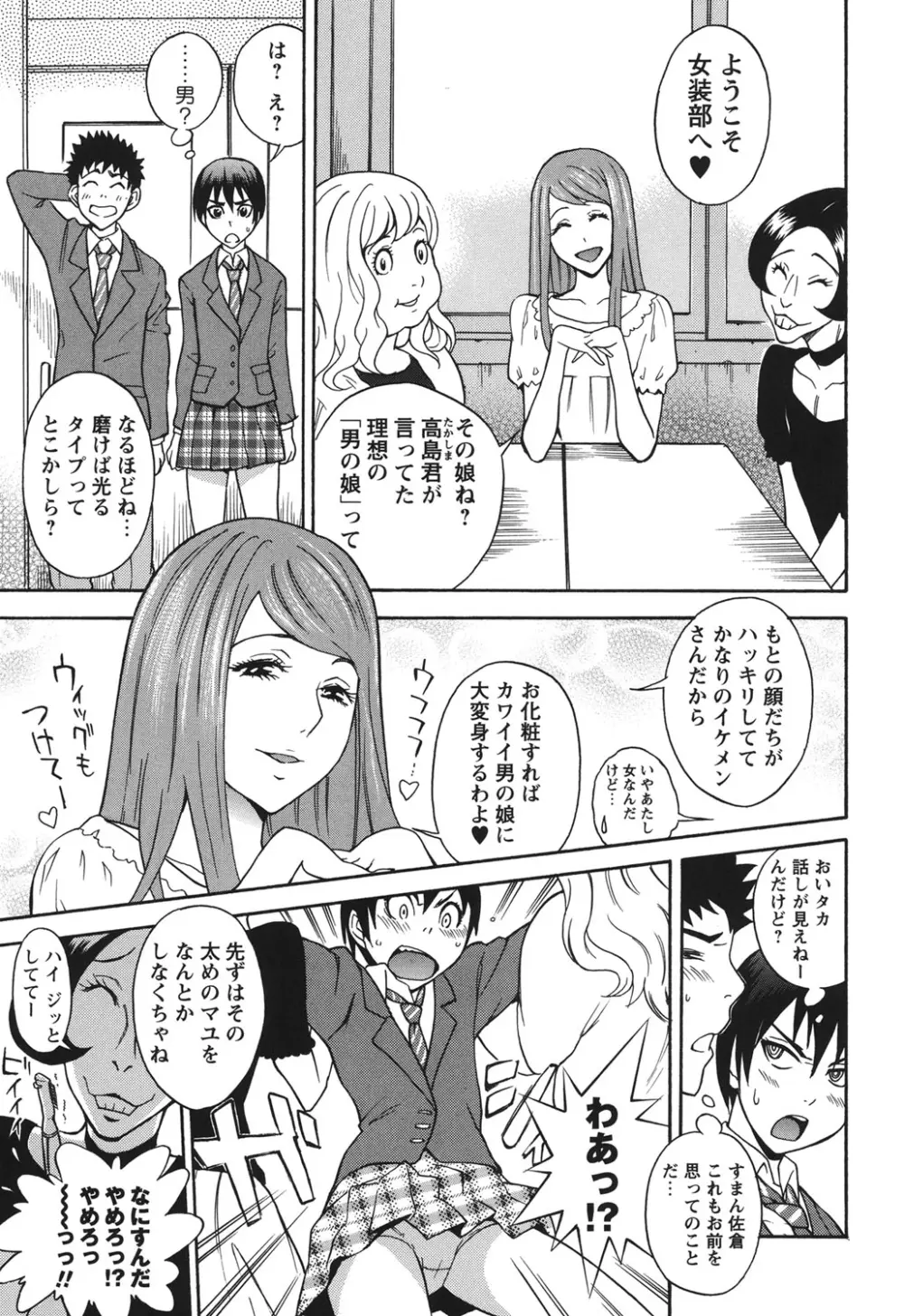 ふぇち乙女系 178ページ