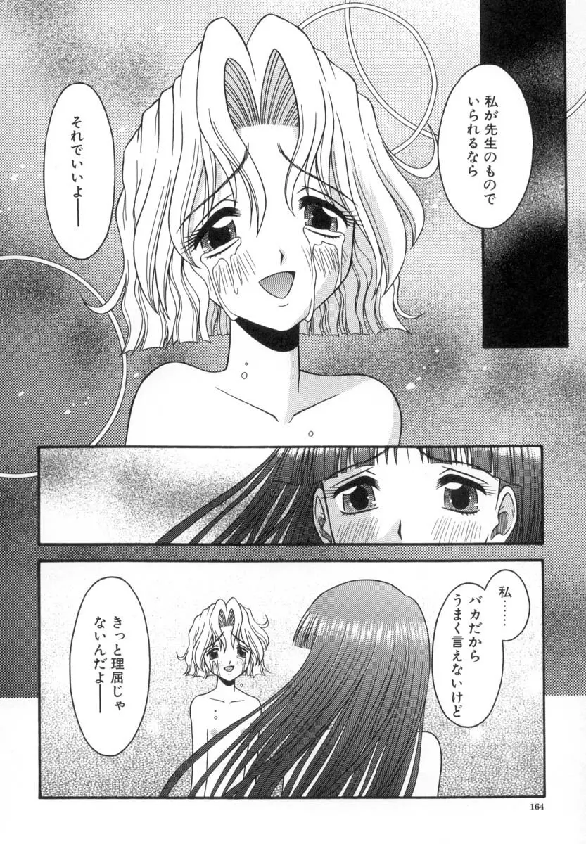 小さな果実 165ページ