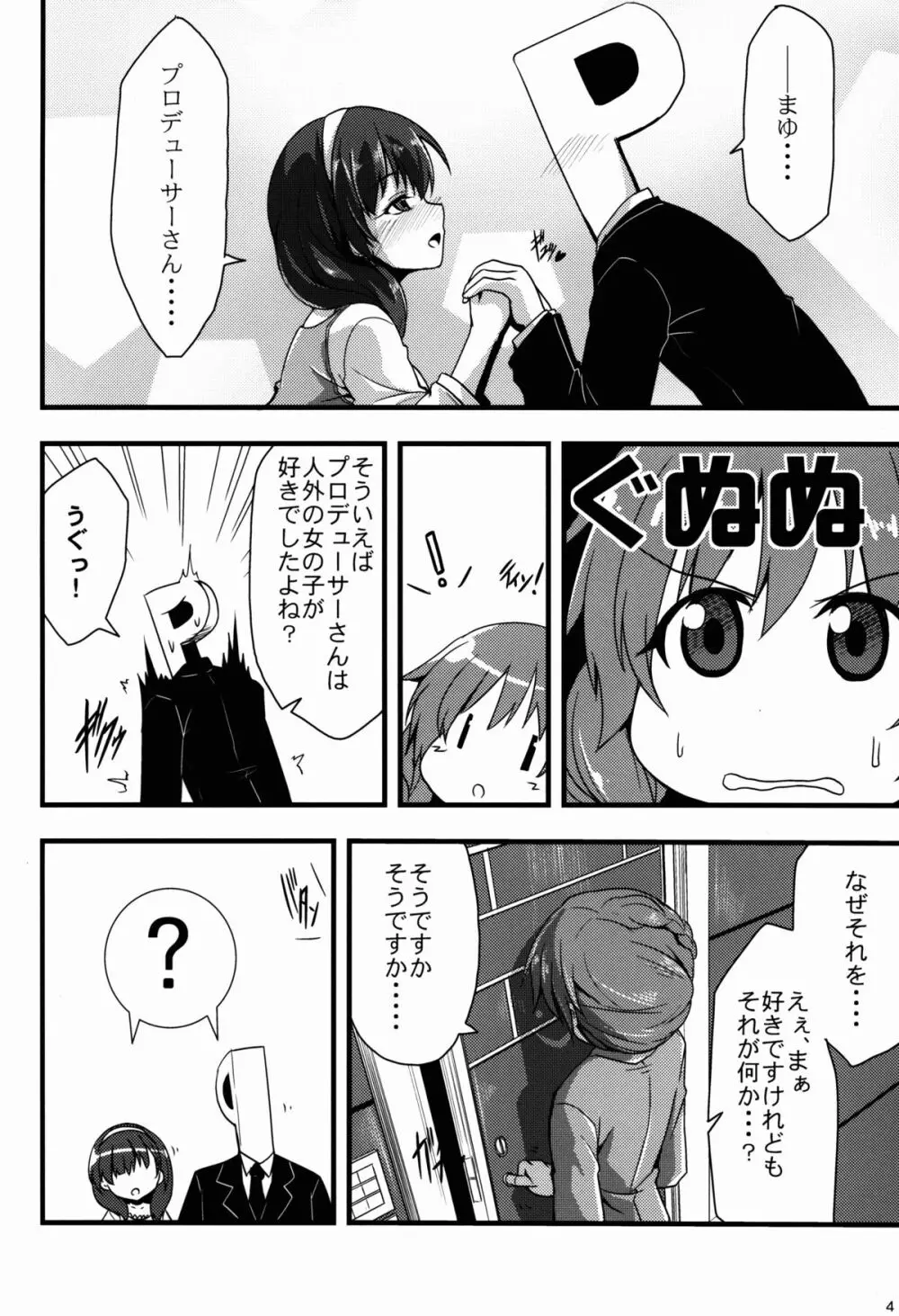 346人外プロダクション 4ページ