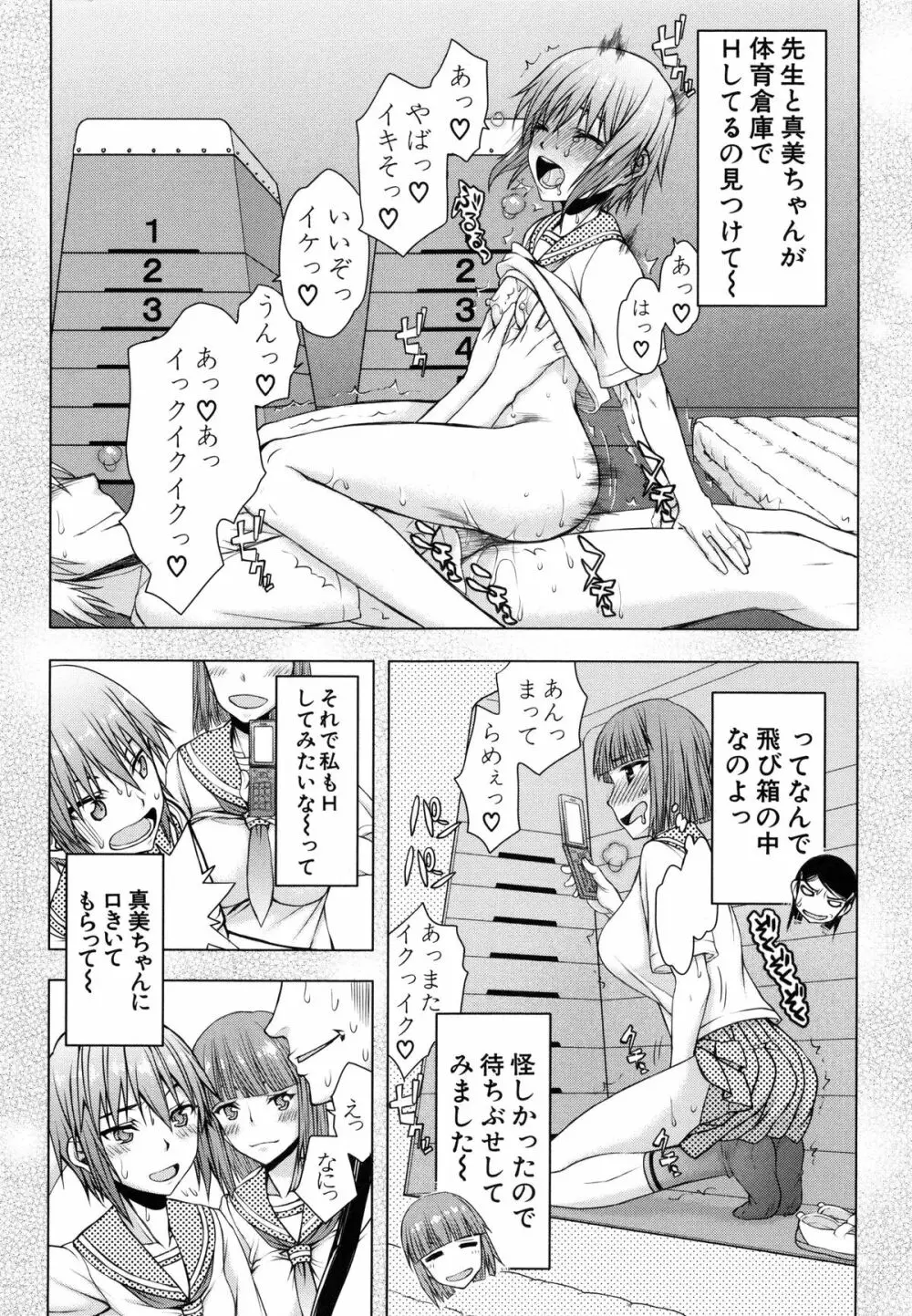 私は他の男と、SEXして、SEXして、SEXをした。～いつのまにか彼女は～ 149ページ