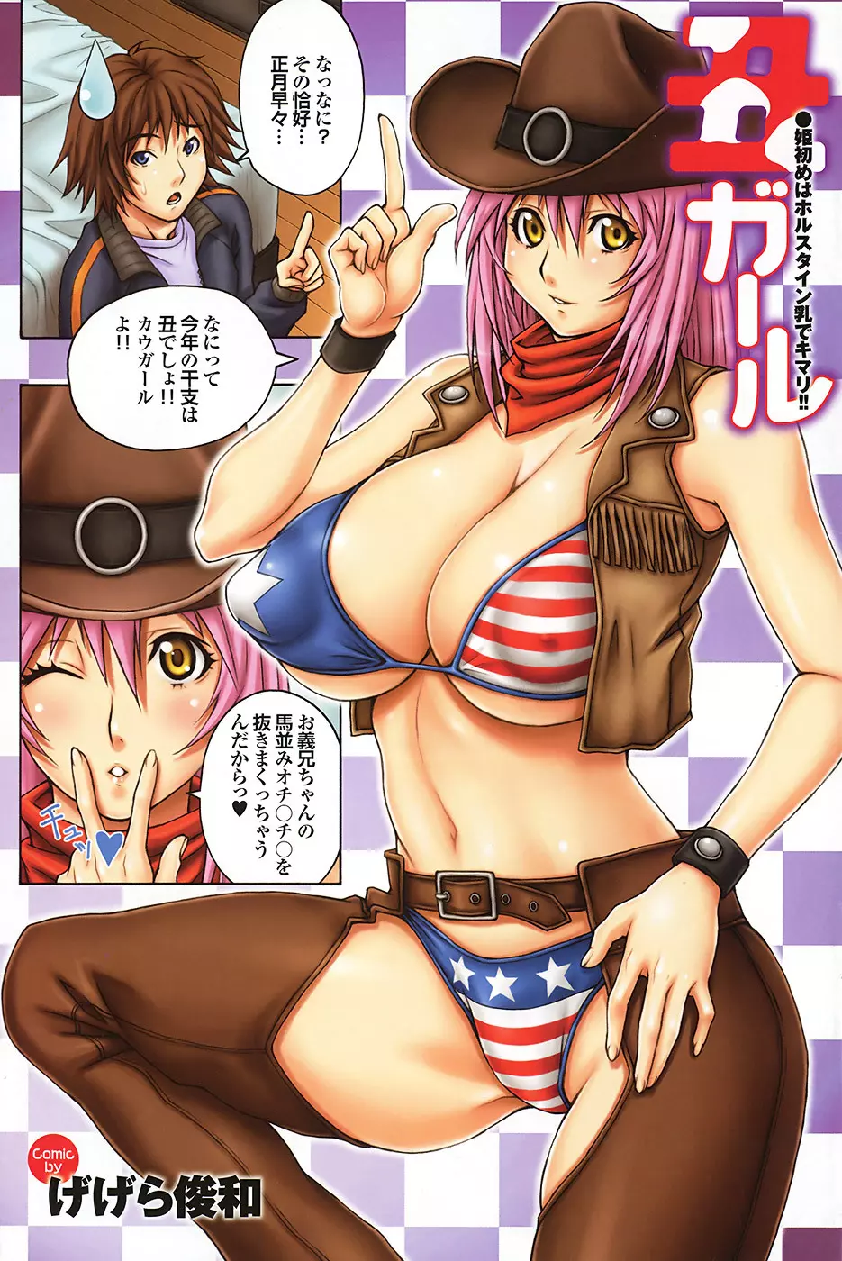 COMIC プルメロ 2009年2月号 vol.26 111ページ