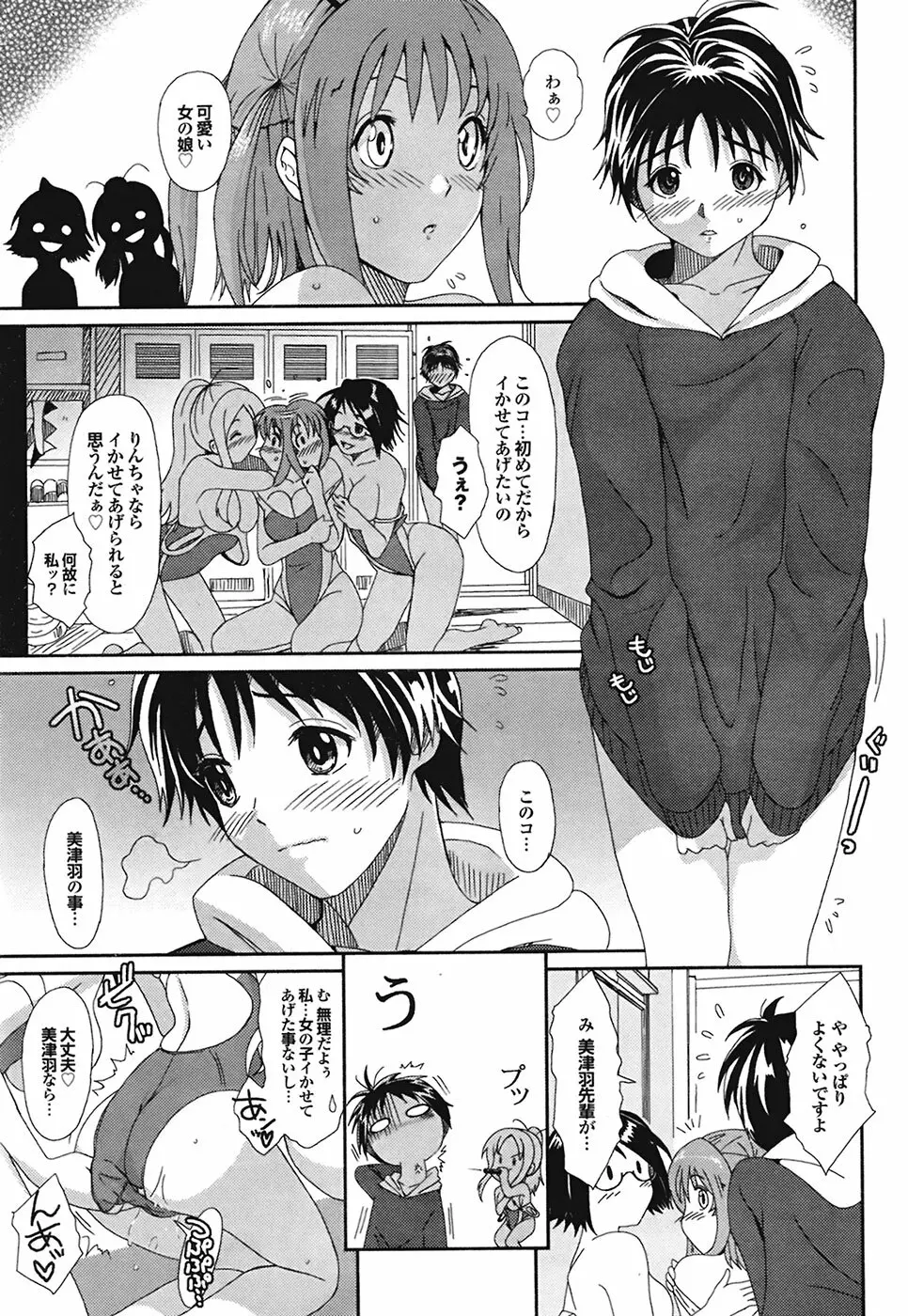 COMIC プルメロ 2009年2月号 vol.26 15ページ