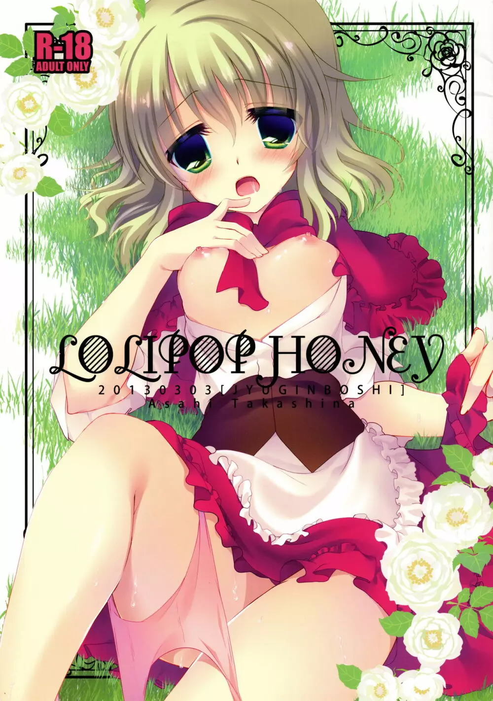 LOLIPOP HONEY