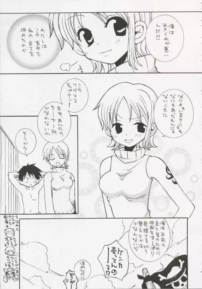 Gamble Piece 57ページ