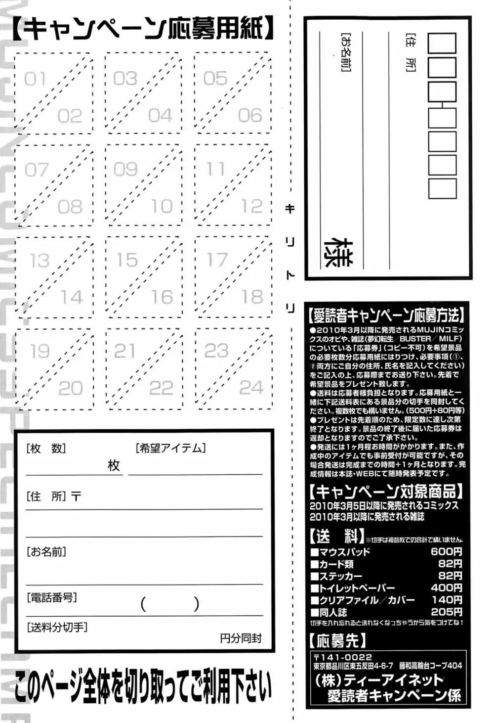 BUSTER COMIC 2015年9月号 391ページ