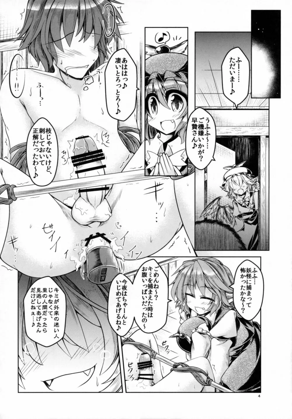 種付けお姉さんと愉快な前立腺 5ページ