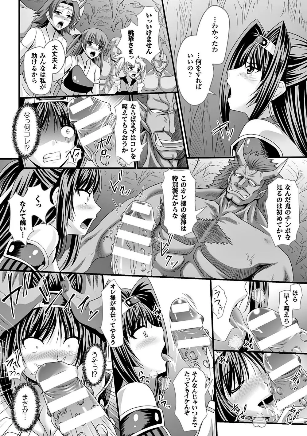 ヒロインピンチ Vol.12 52ページ