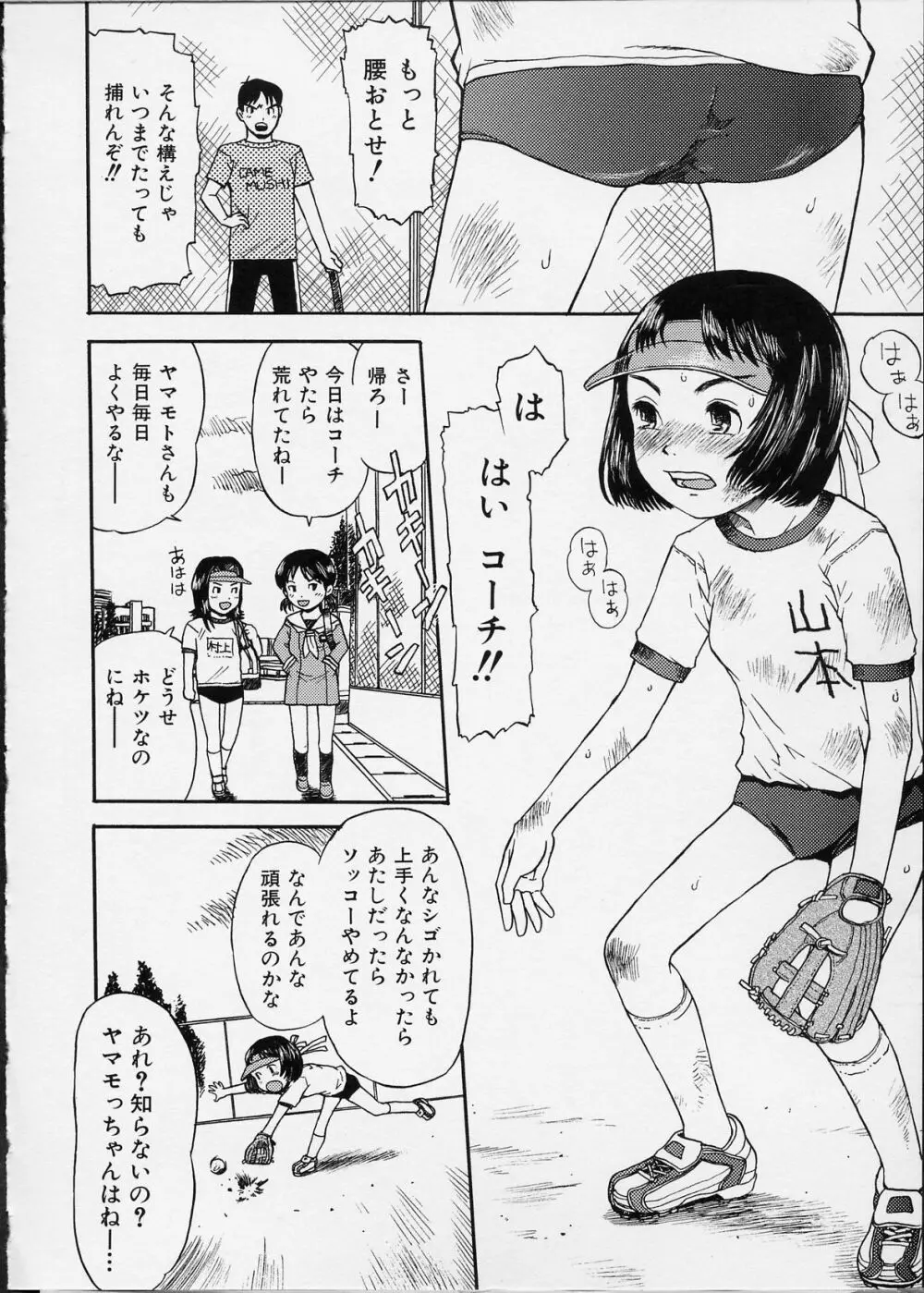 イツかのアノこ 123ページ