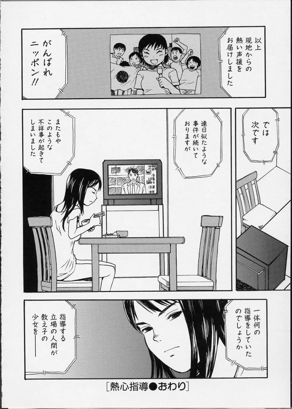 イツかのアノこ 139ページ