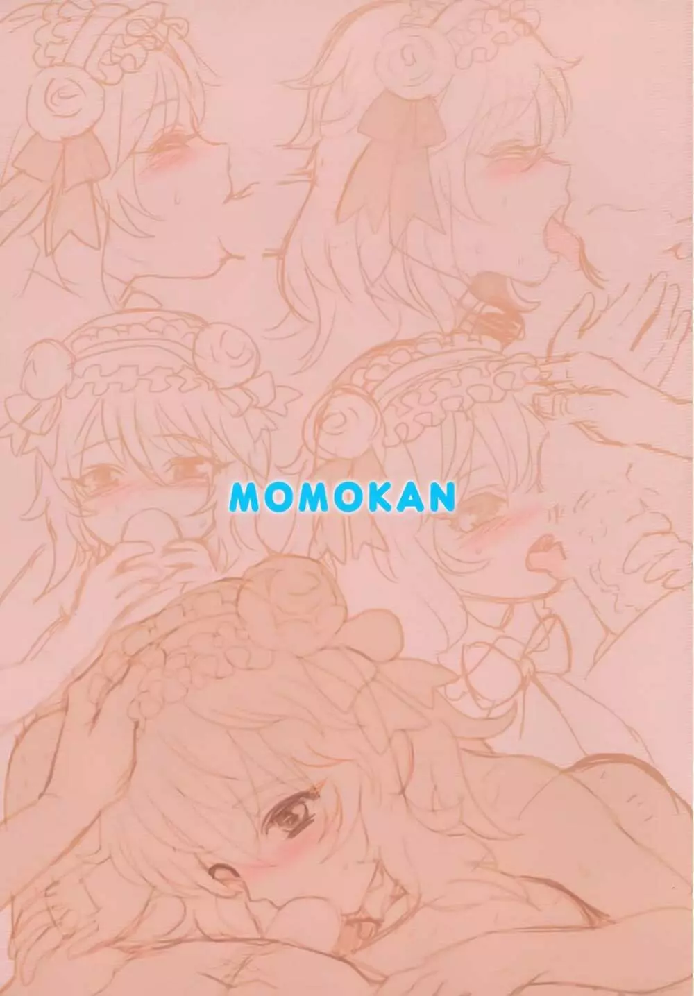 MOMOKAN 20ページ