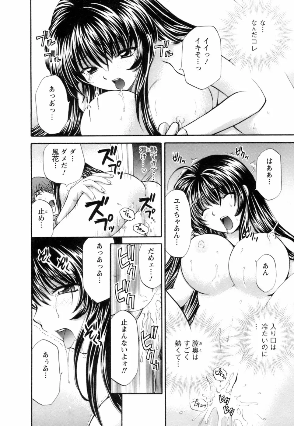 お嬢様と海の迷宮 128ページ