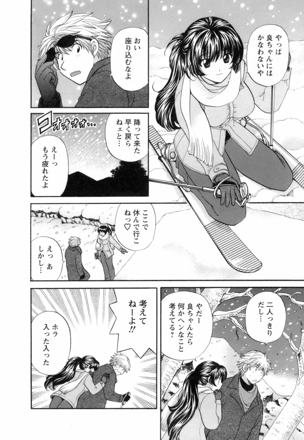 お嬢様と海の迷宮 156ページ