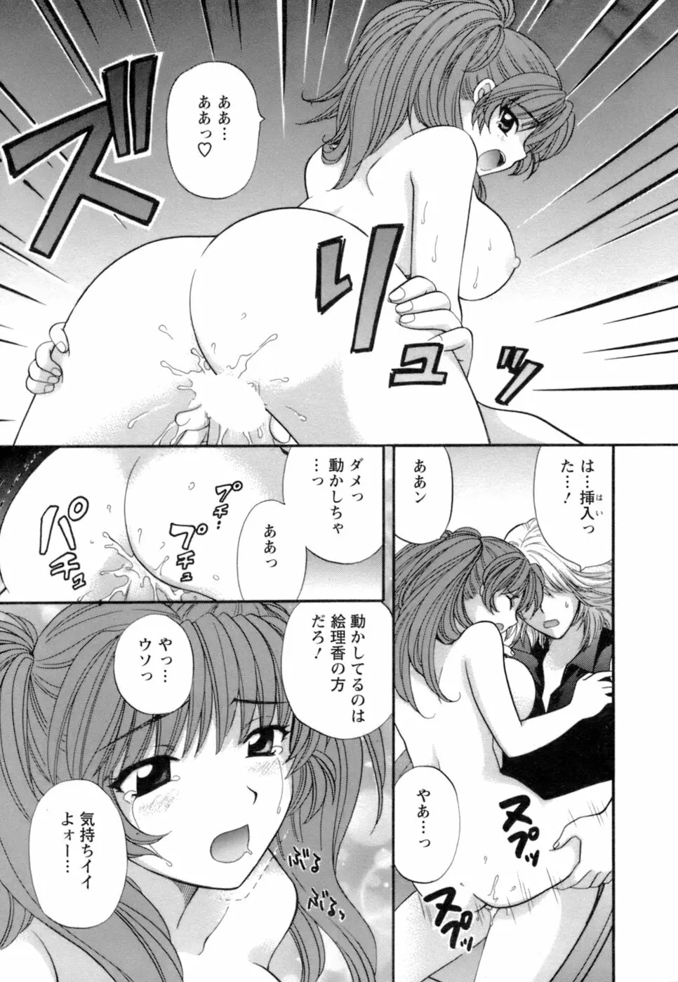 お嬢様と海の迷宮 37ページ