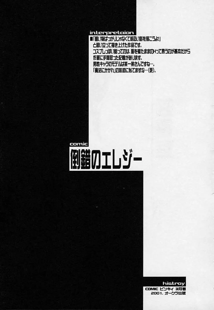 魔法にかかれ 189ページ