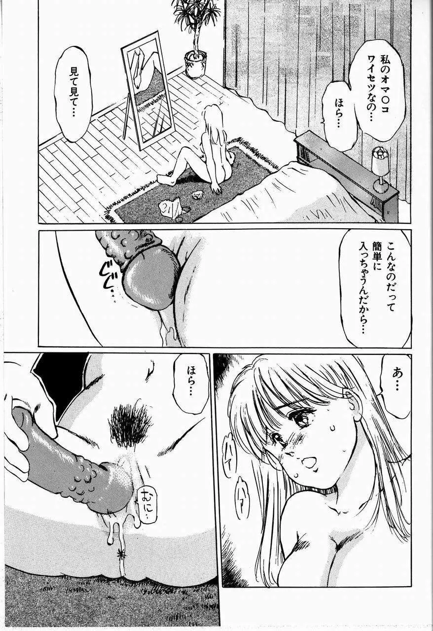 美畜女教師 109ページ