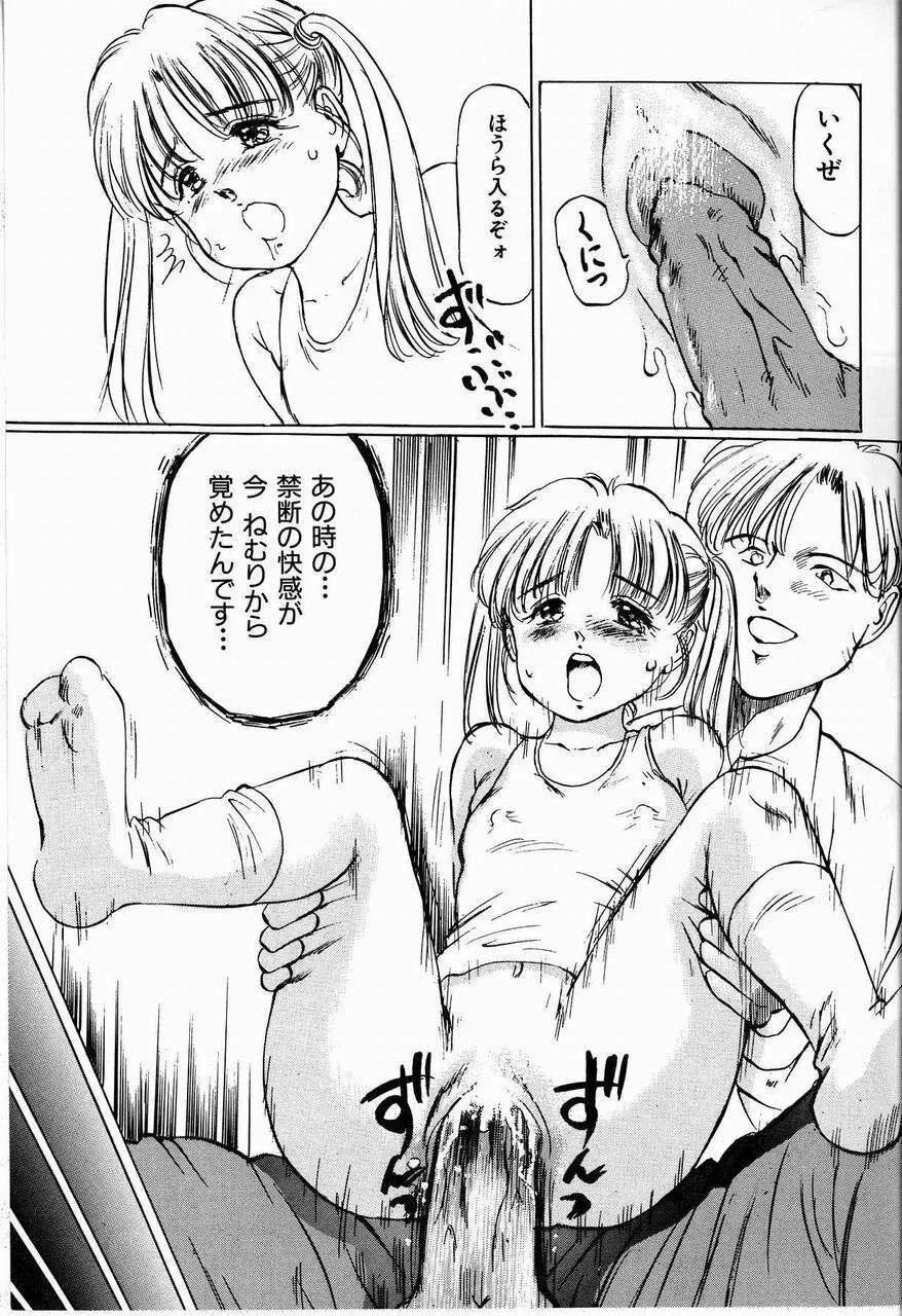 美畜女教師 119ページ