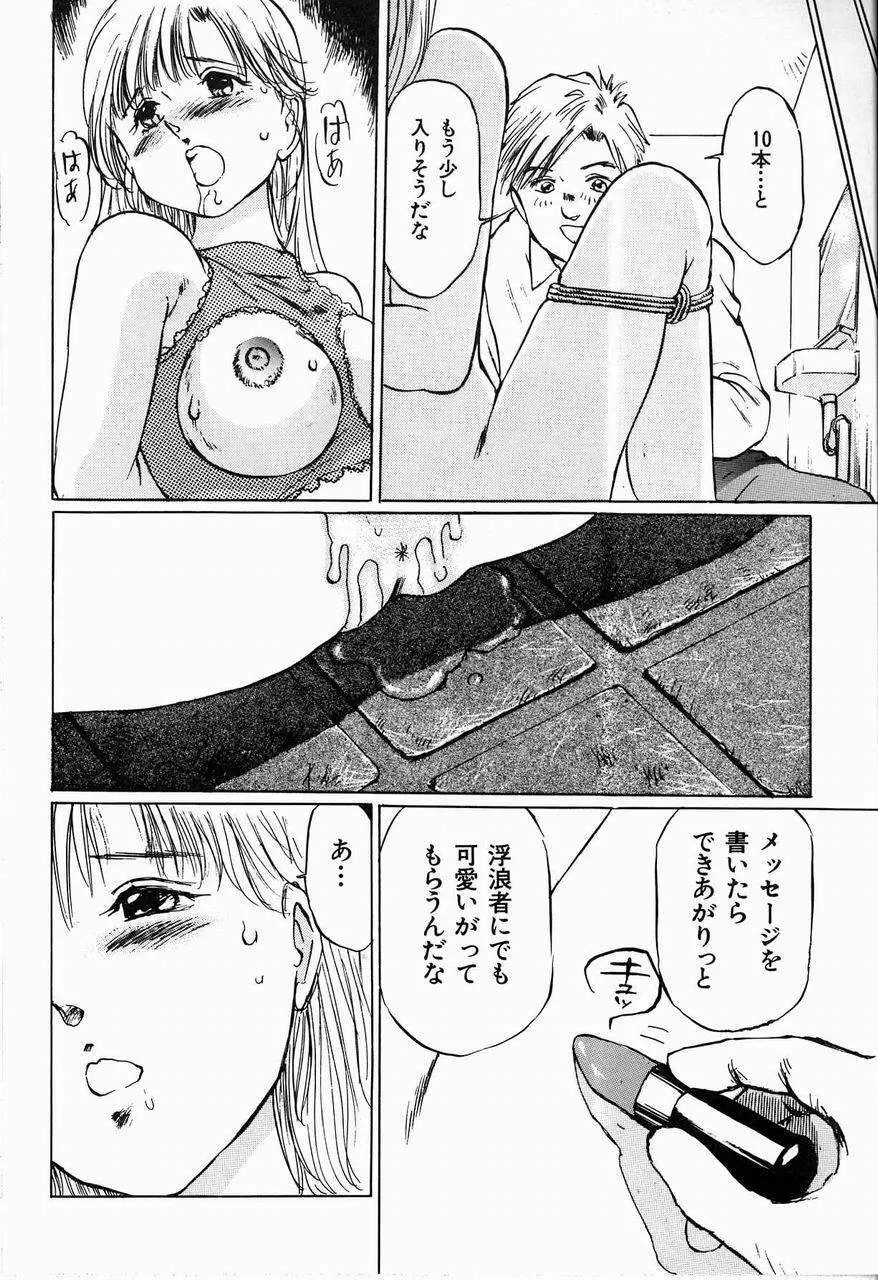 美畜女教師 126ページ