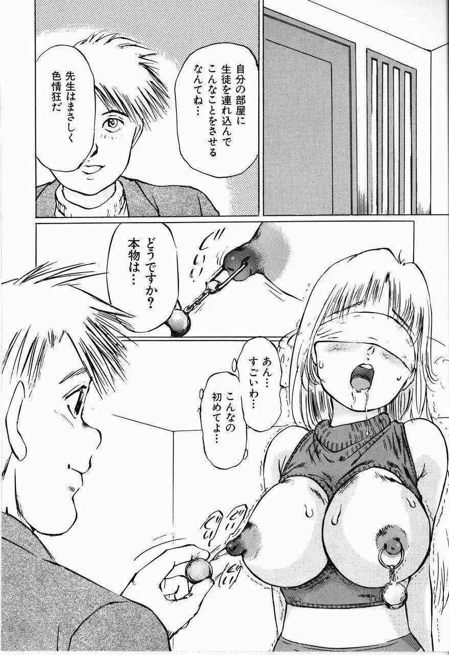 美畜女教師 130ページ