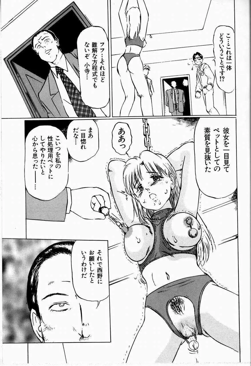 美畜女教師 143ページ