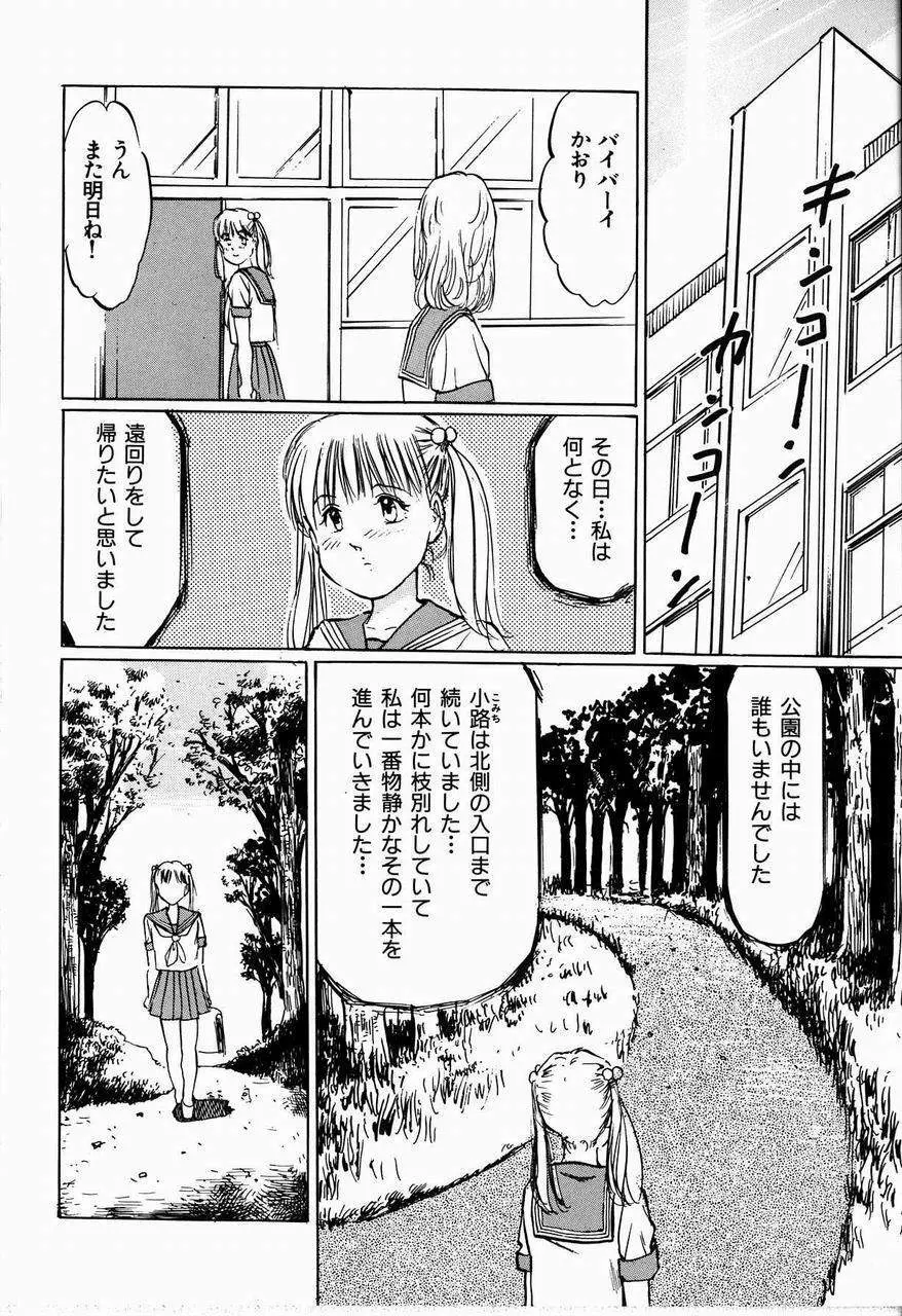 美畜女教師 154ページ