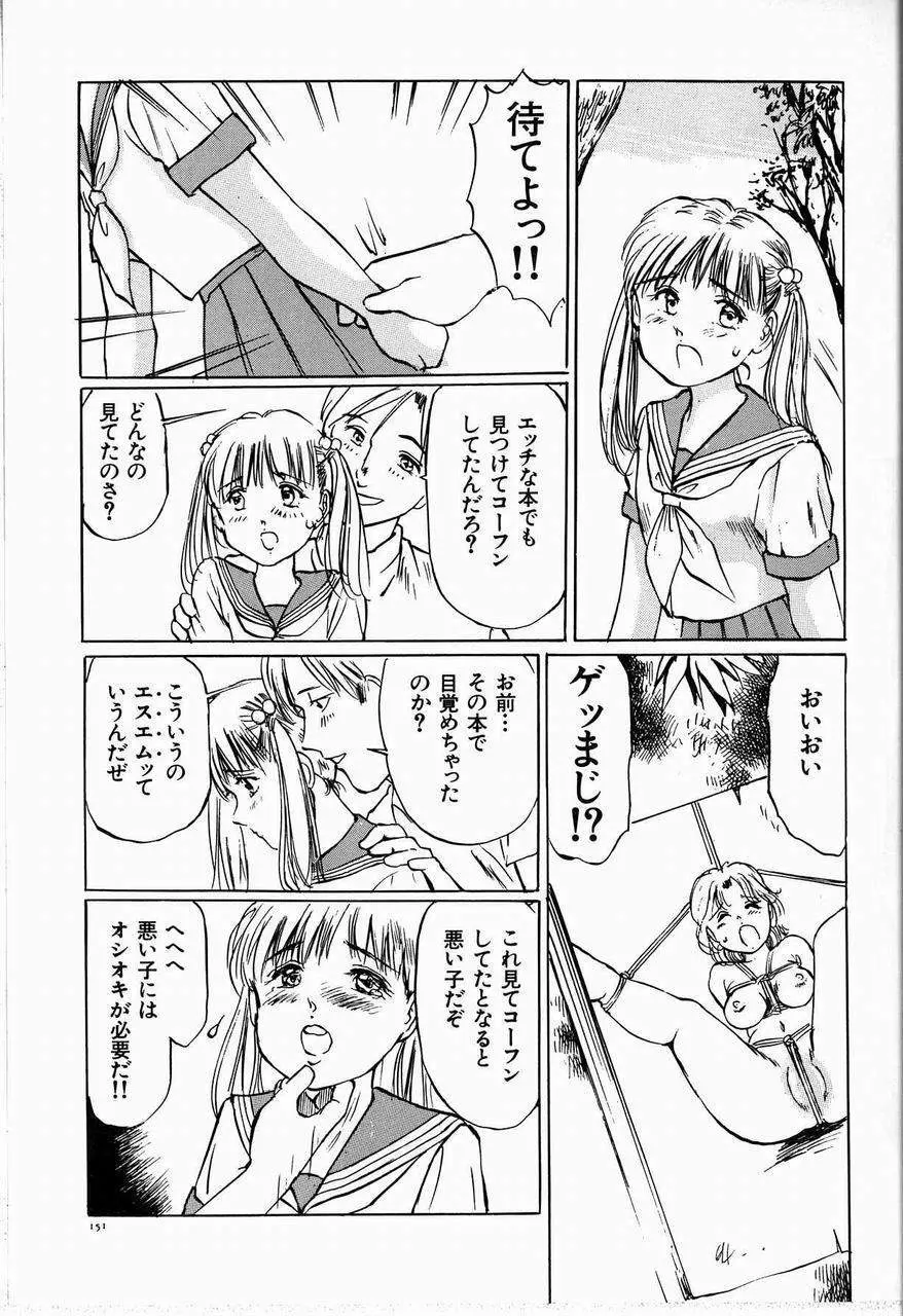 美畜女教師 157ページ