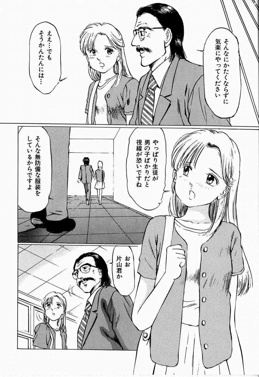 美畜女教師 16ページ