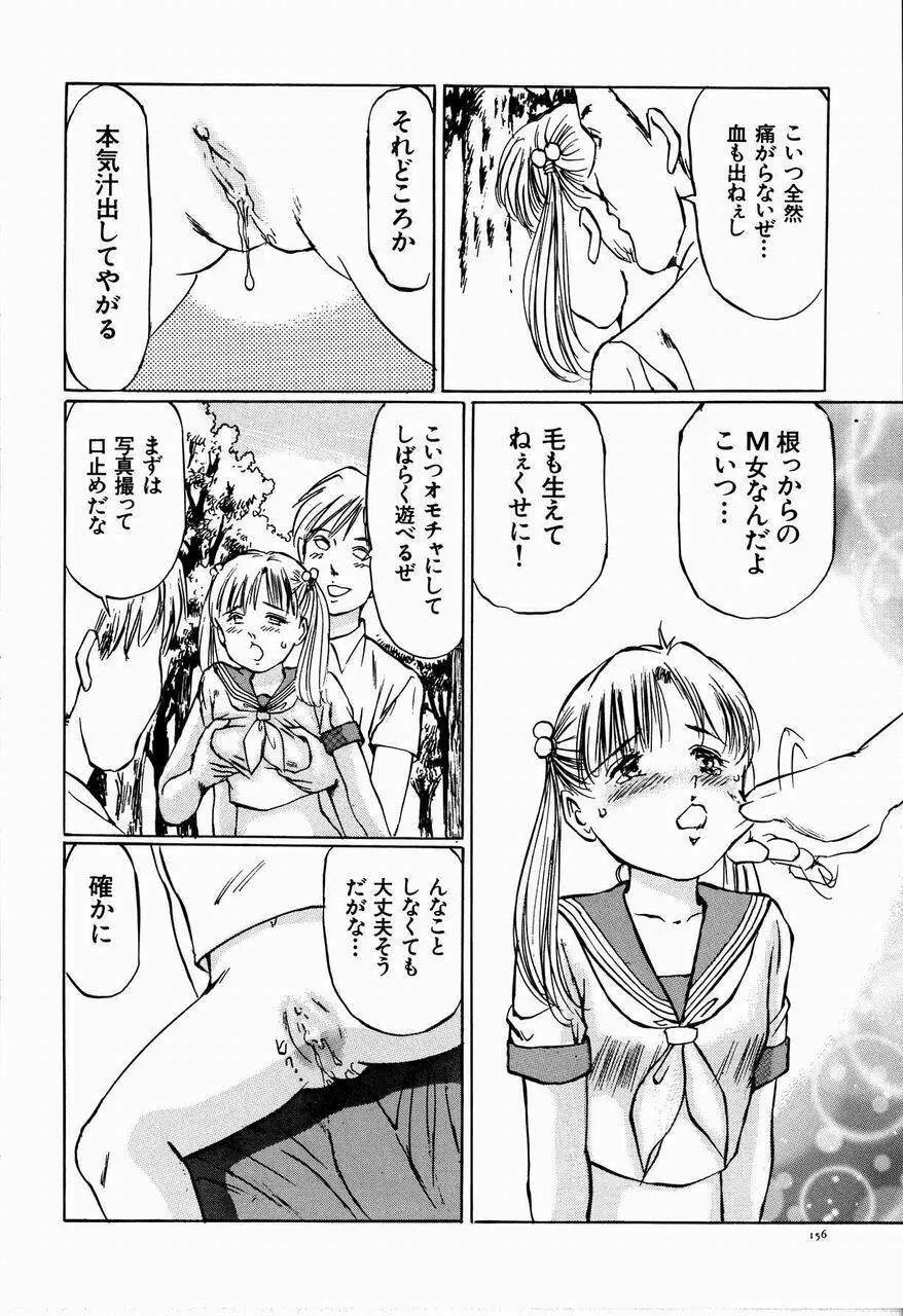 美畜女教師 162ページ