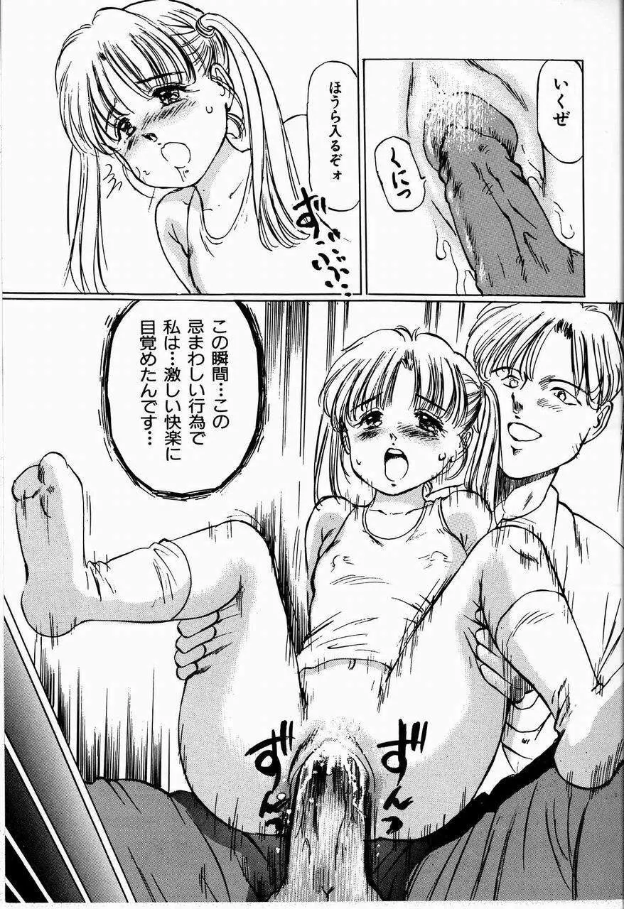 美畜女教師 165ページ