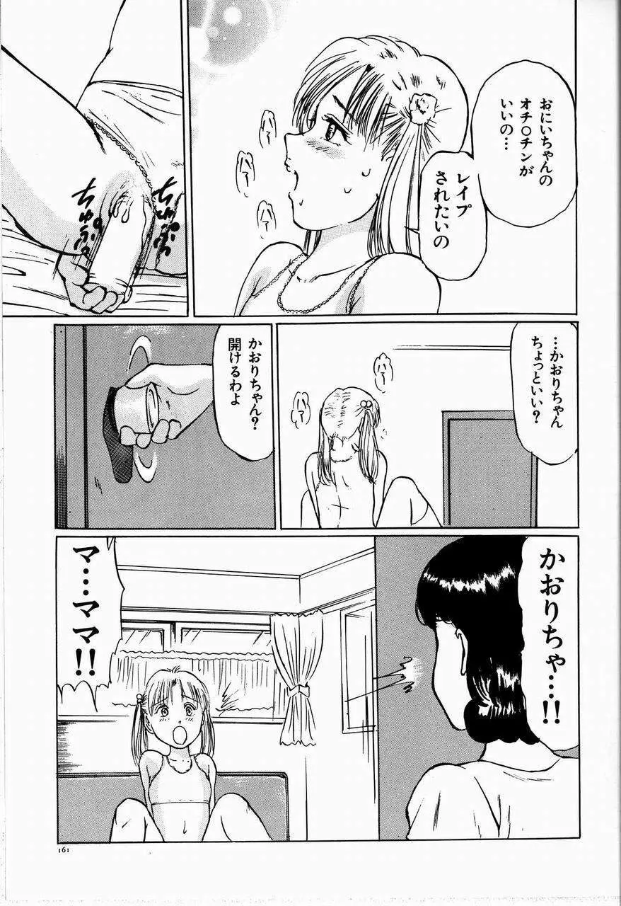 美畜女教師 167ページ