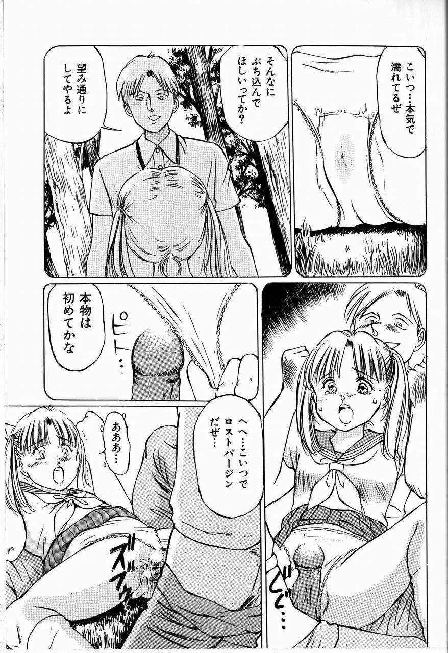 美畜女教師 37ページ