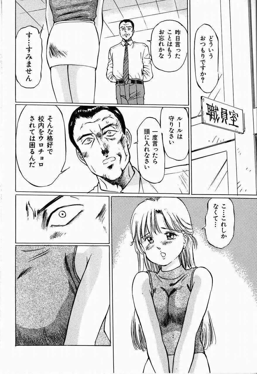 美畜女教師 52ページ