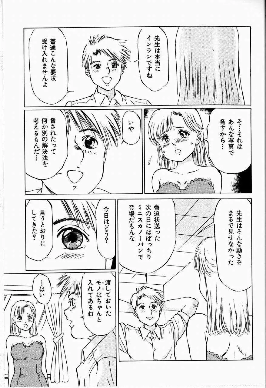 美畜女教師 59ページ