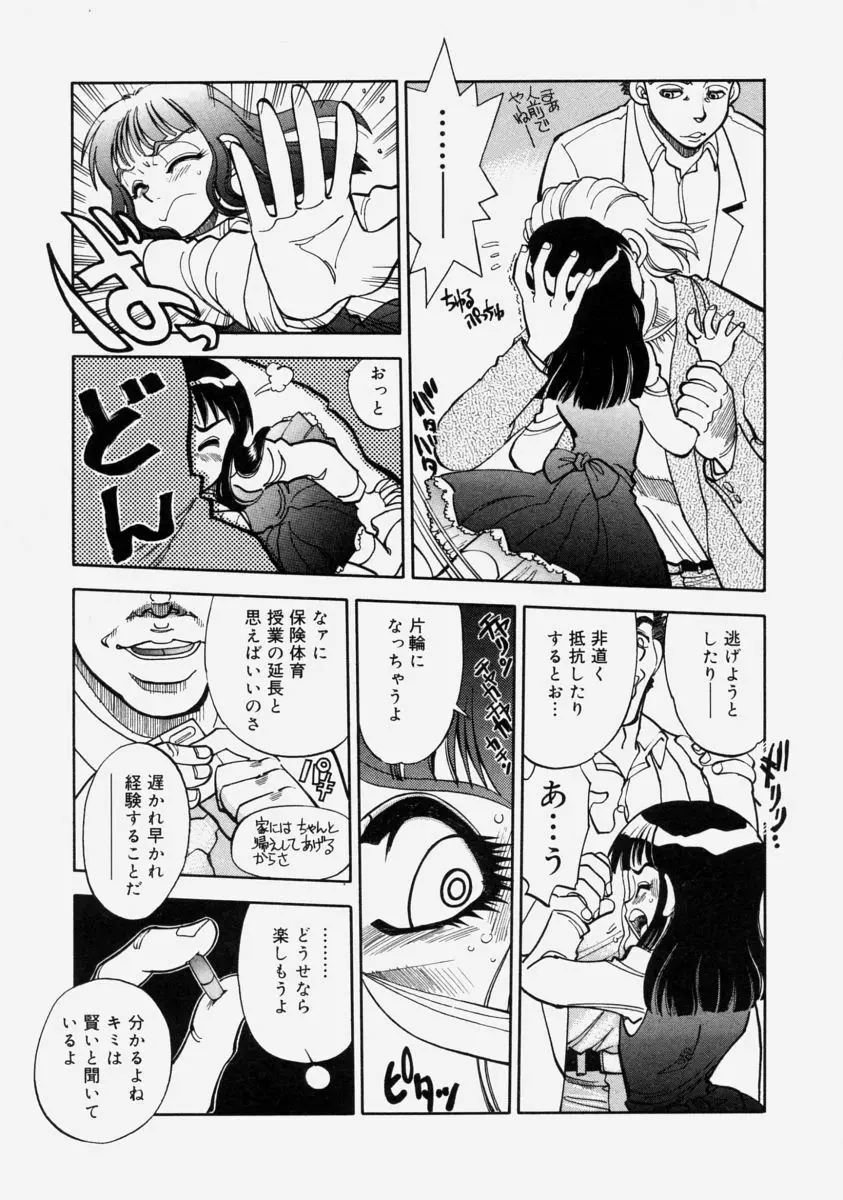 萌桃娘 13ページ