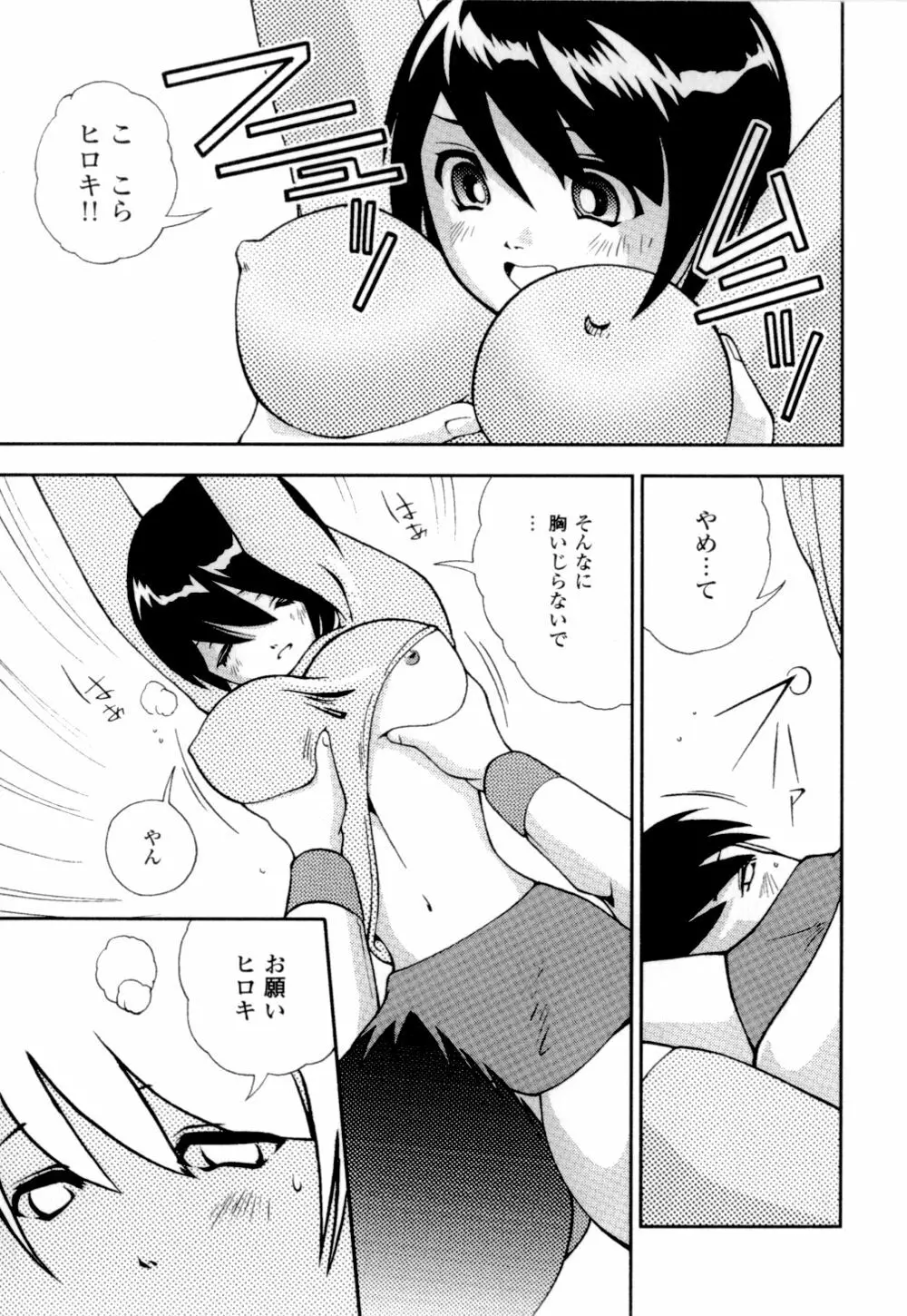 妹の桃色パンツ 112ページ