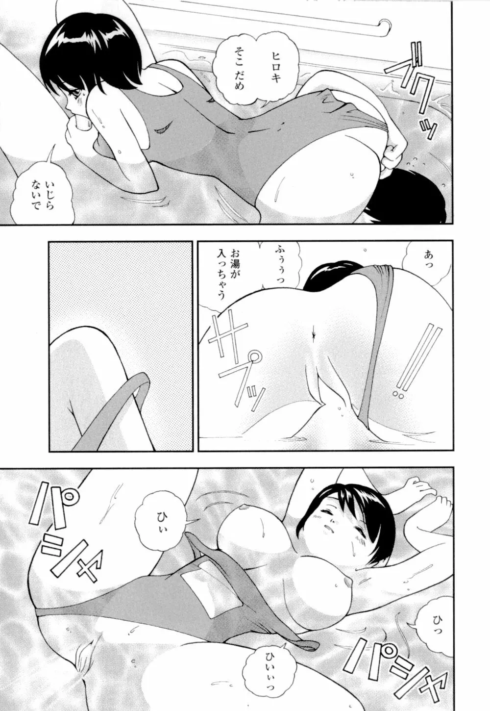 妹の桃色パンツ 118ページ