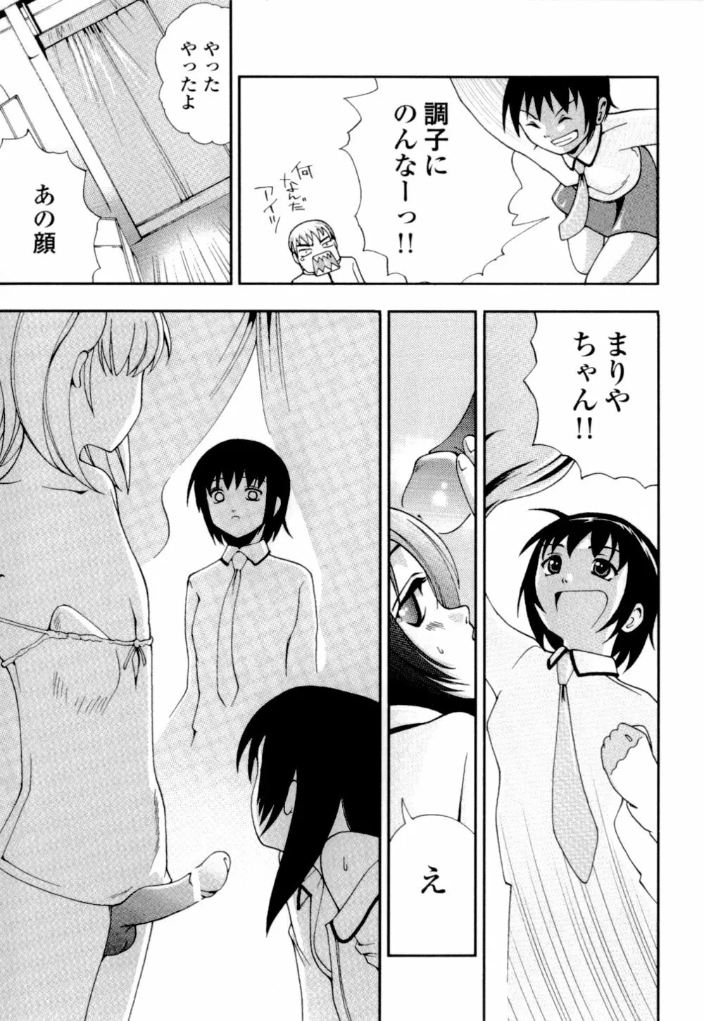 妹の桃色パンツ 132ページ