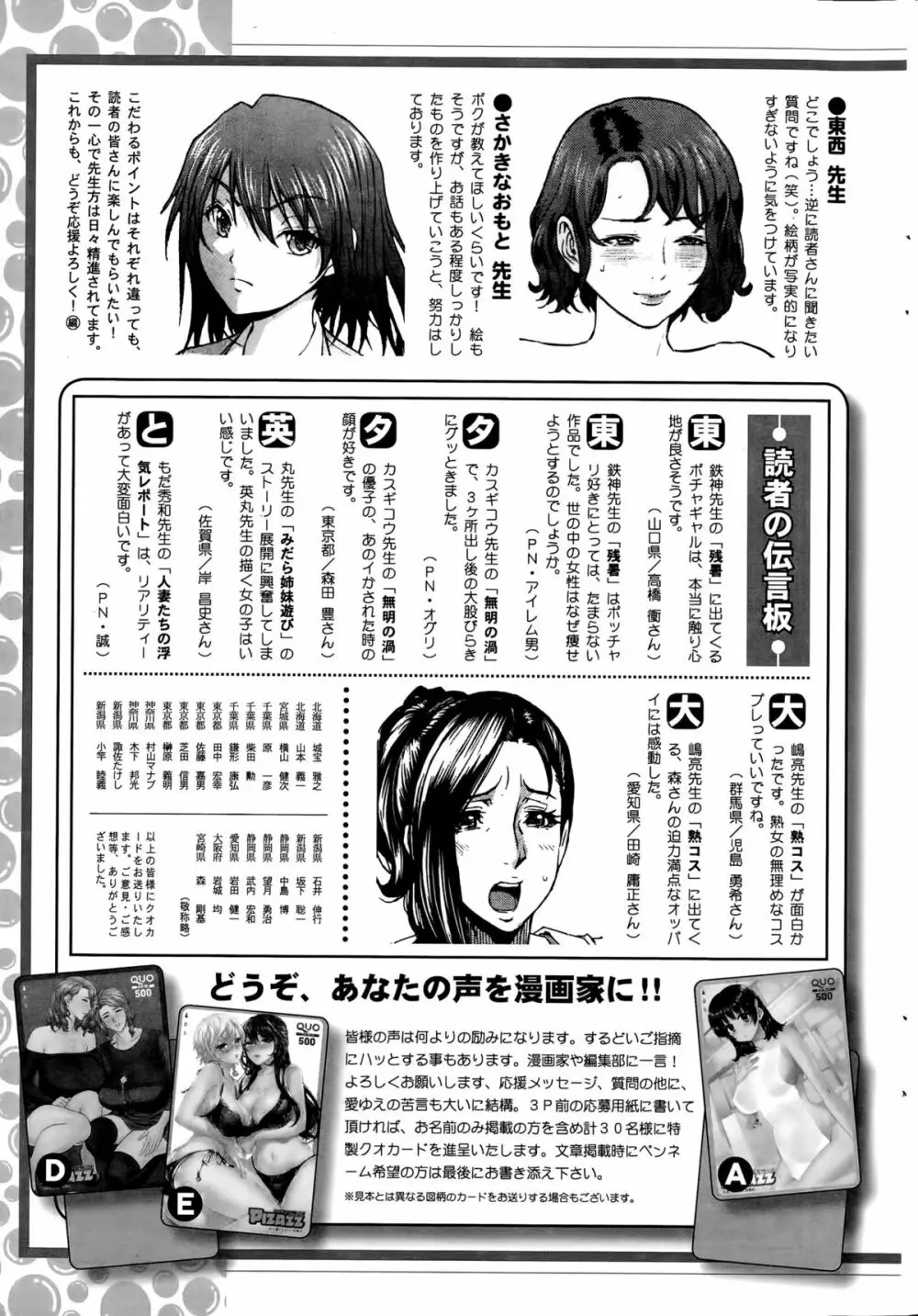 アクションピザッツ 2015年12月号 244ページ