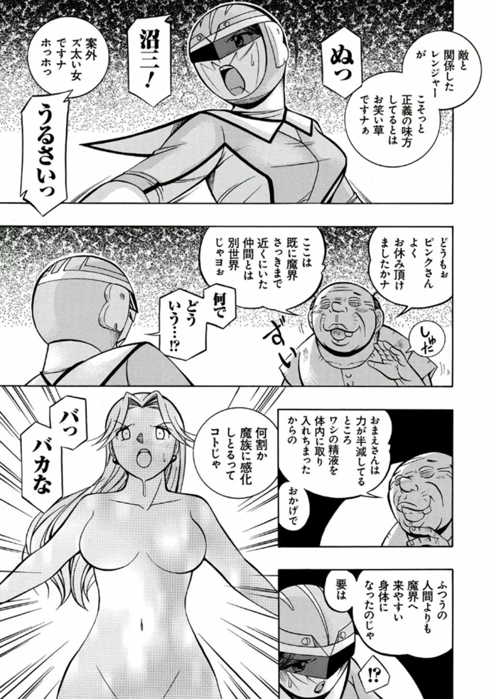 ピンク屈服 48ページ