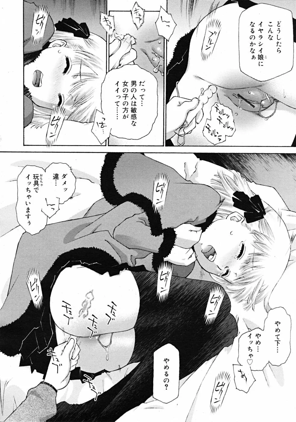 COMIC RiN 2009-02 136ページ