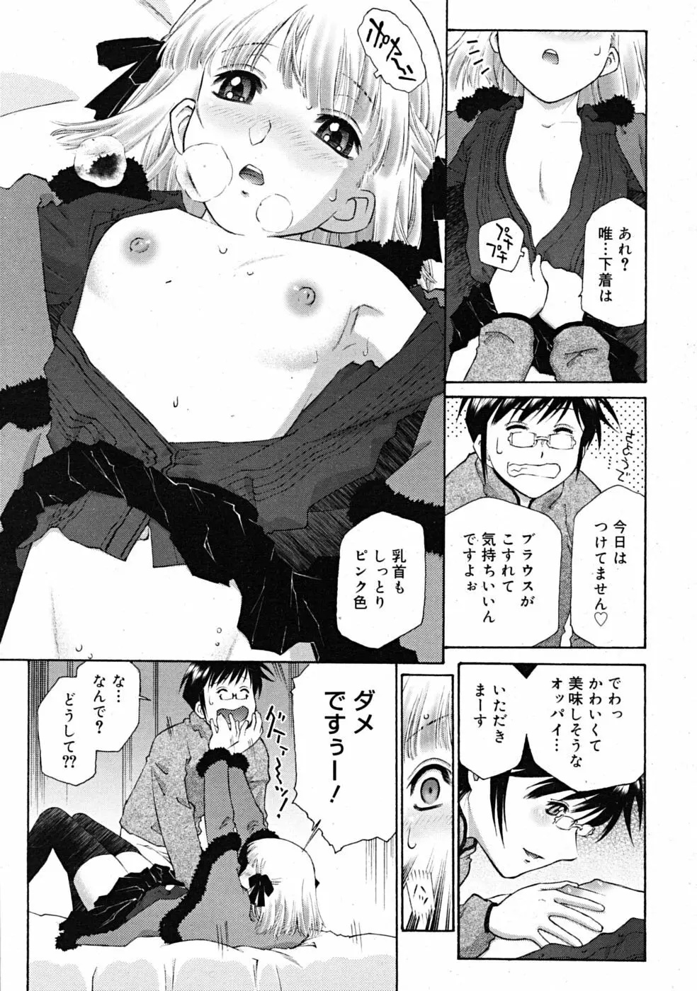 COMIC RiN 2009-02 139ページ