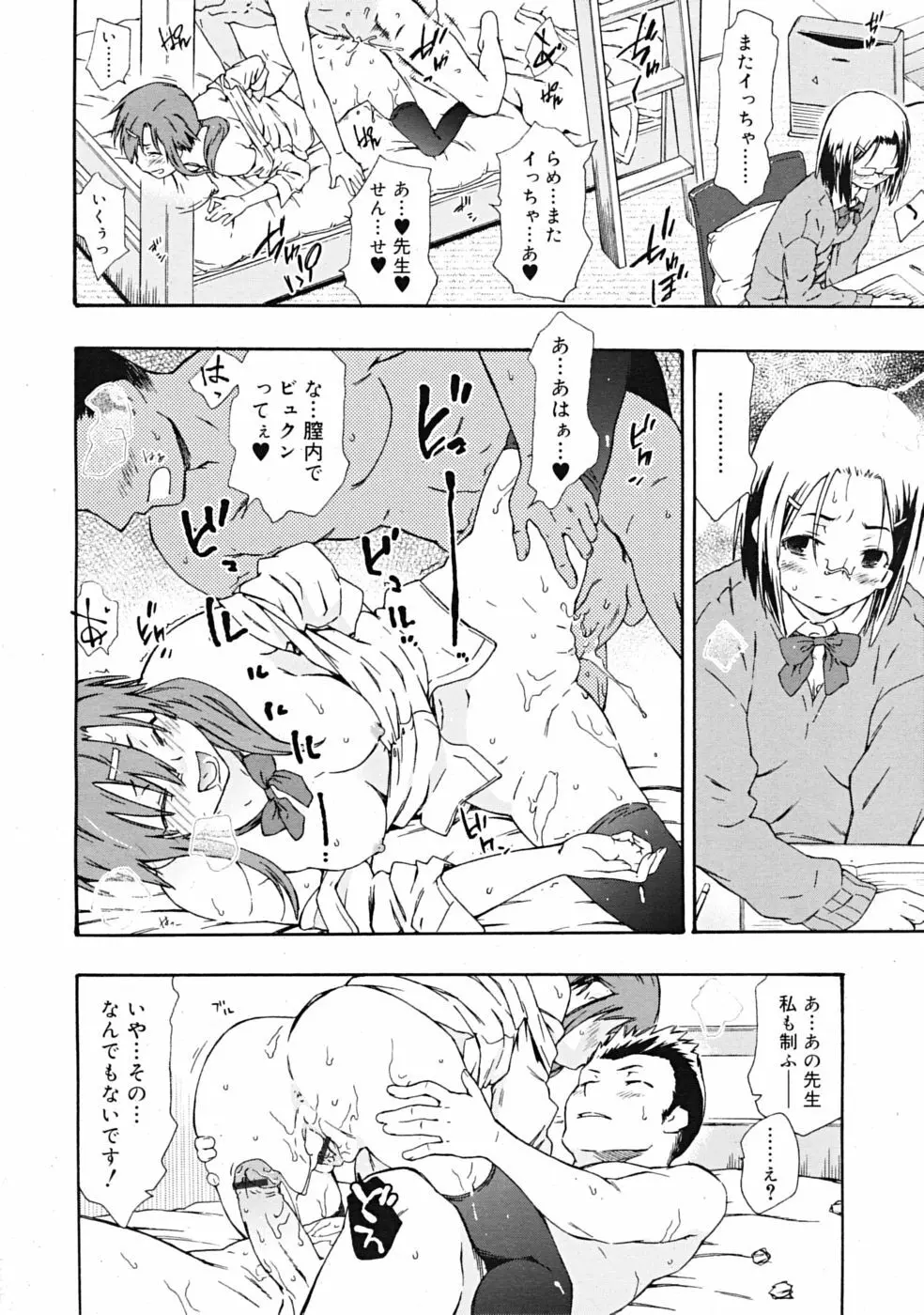 COMIC RiN 2009-02 232ページ