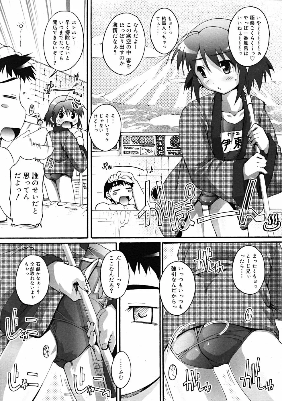 COMIC RiN 2009-02 91ページ