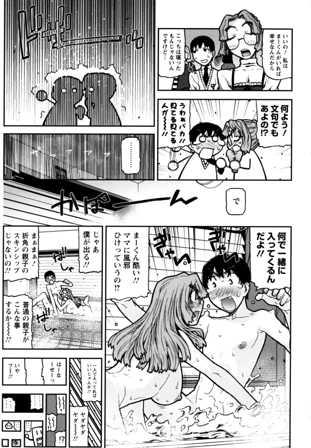 ふくろのなかみ 新装版 55ページ