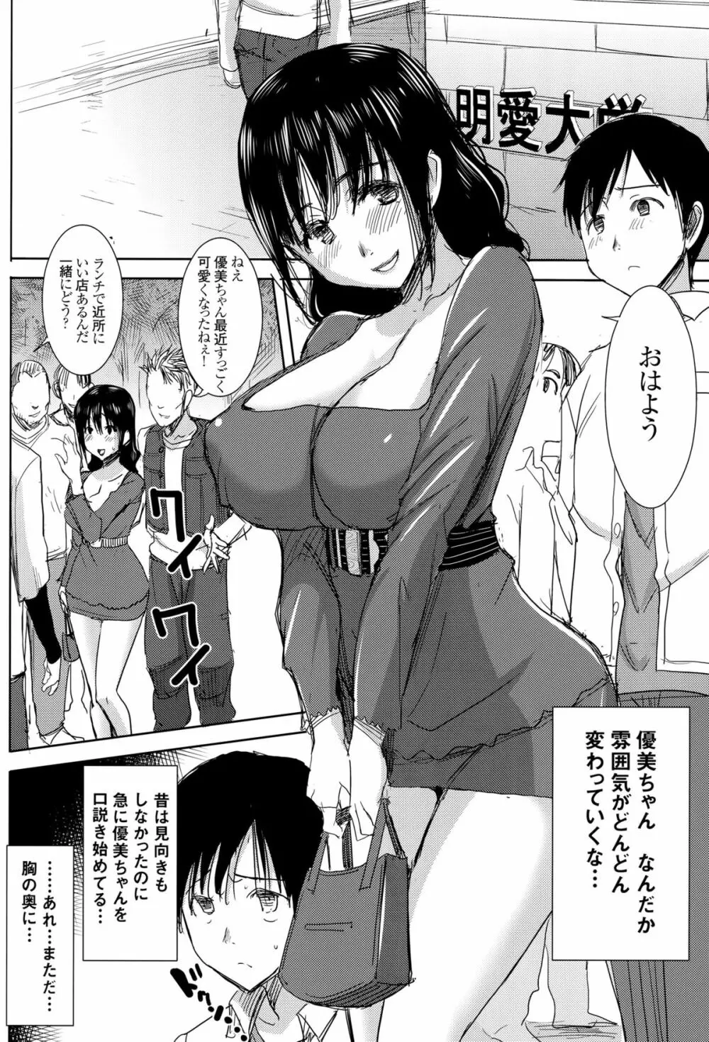 (C89) [なまけもの騎士団 (田中あじ)] アンスイート黒瀬勝子+(プラス)覚悟… 70ページ