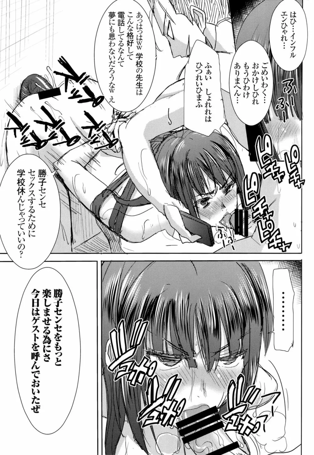 (C89) [なまけもの騎士団 (田中あじ)] アンスイート黒瀬勝子+(プラス)覚悟… 71ページ